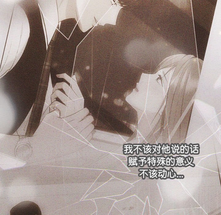 协议关系第31話