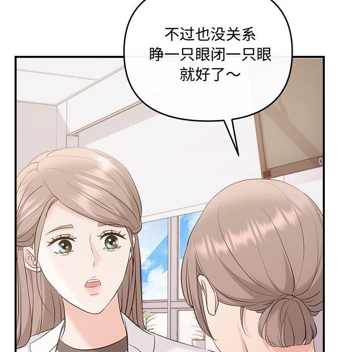 协议关系第31話