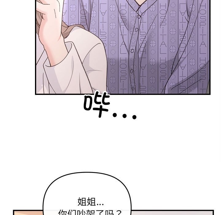 协议关系第31話