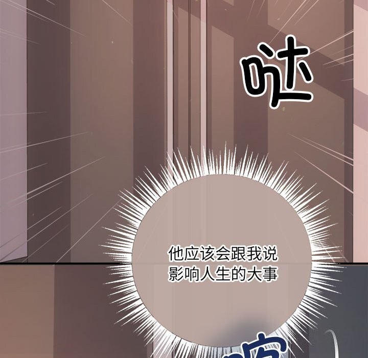 协议关系第31話