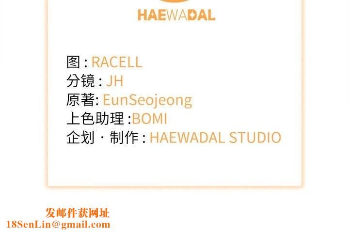 协议关系第31話