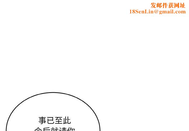 打脸的告白第30話