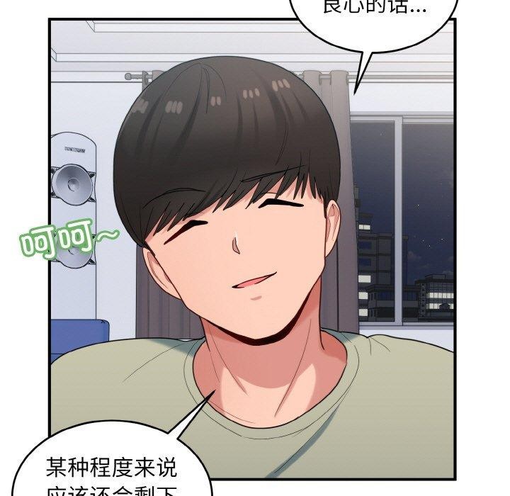 打脸的告白第30話