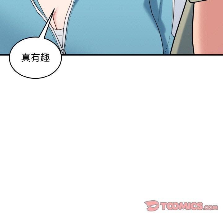 打脸的告白第30話