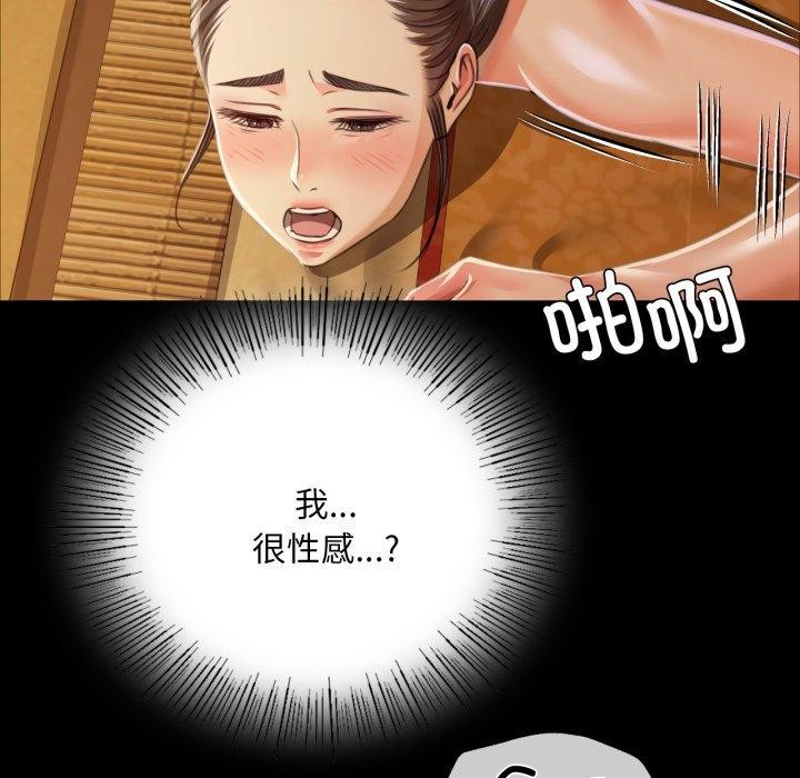 小姐第51話