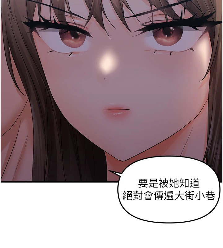 偏偏慾到妳第25話-在摩鐵觀看打炮現場