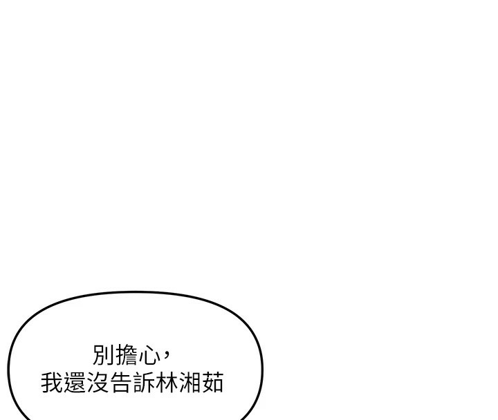 偏偏慾到妳第25话-在摩铁观看打炮现场