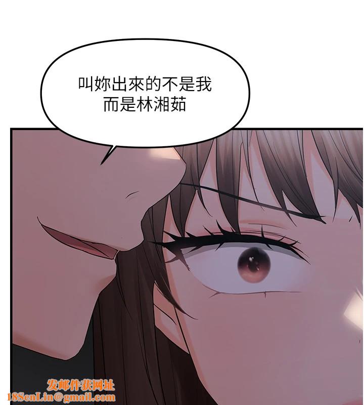 偏偏慾到妳第25話-在摩鐵觀看打炮現場