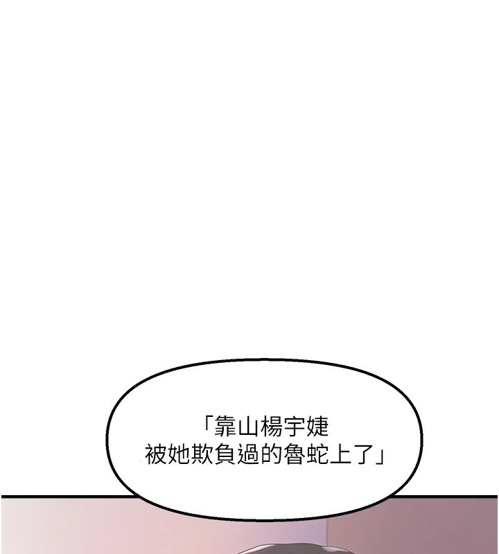 偏偏慾到妳第25話-在摩鐵觀看打炮現場