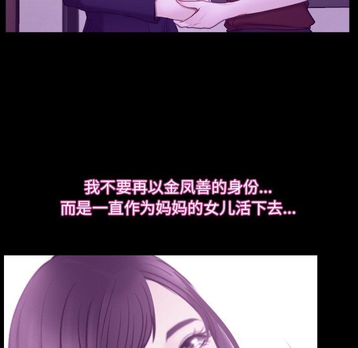 寻找初恋第32話