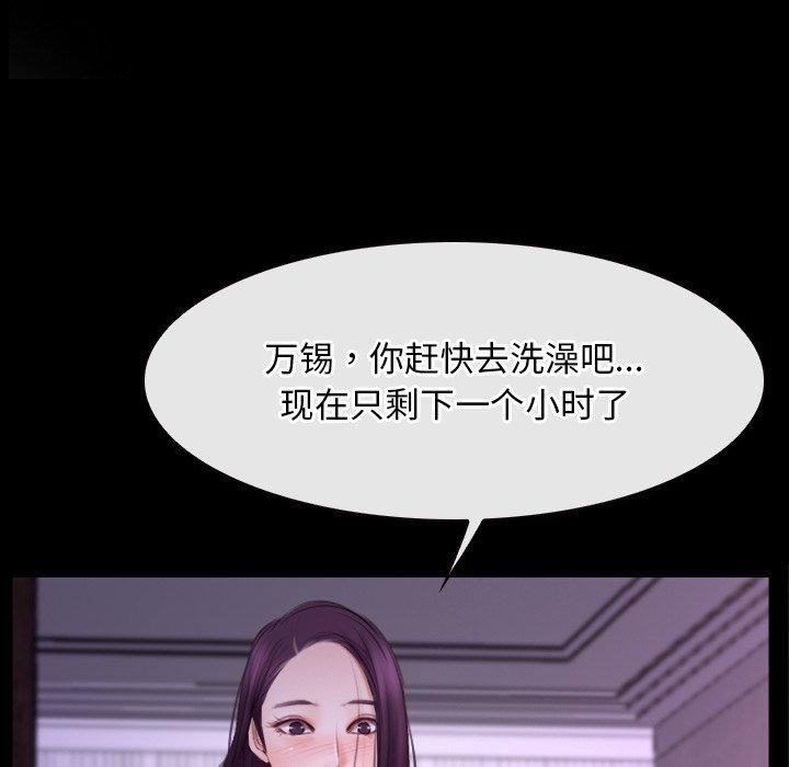 寻找初恋第32話