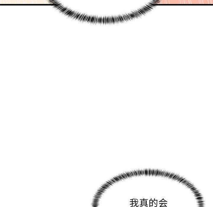 难缠姐妹偏要和我同居第25話