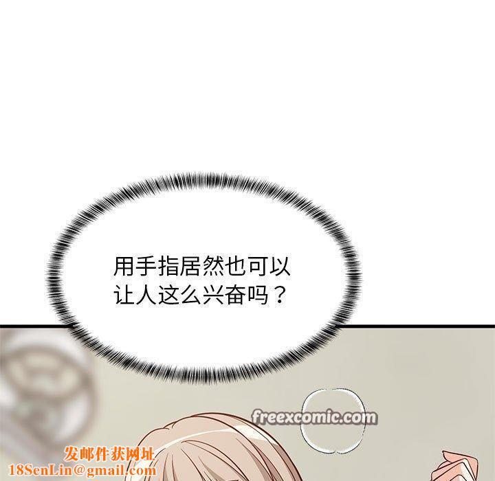 难缠姐妹偏要和我同居第25話