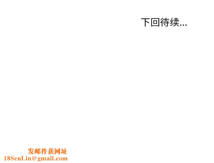 难缠姐妹偏要和我同居第25話