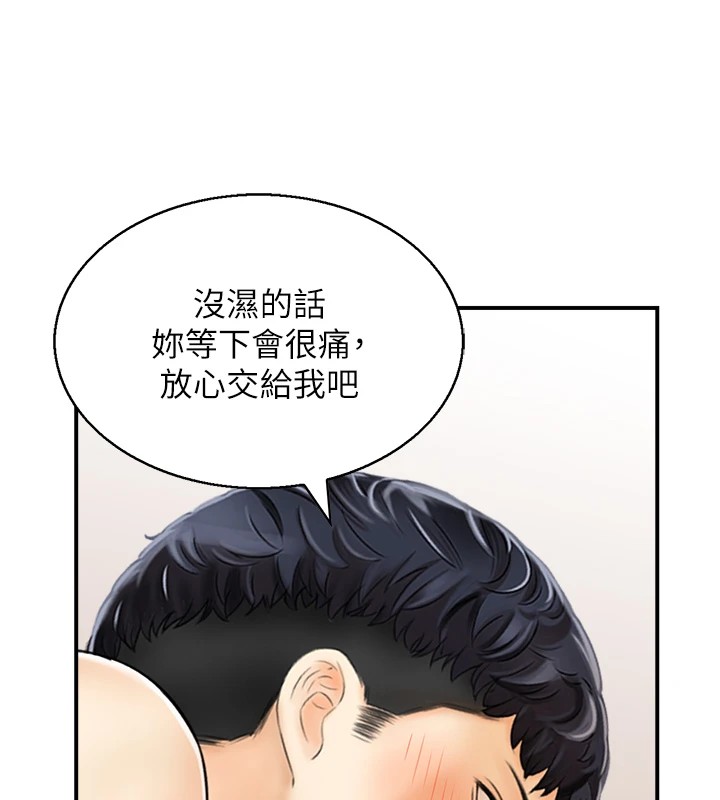 人妻控第30話-慾望一發不可收拾