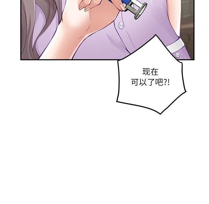 极乐之神第24話