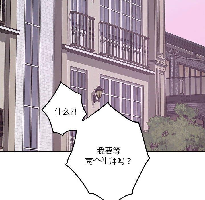 极乐之神第24話