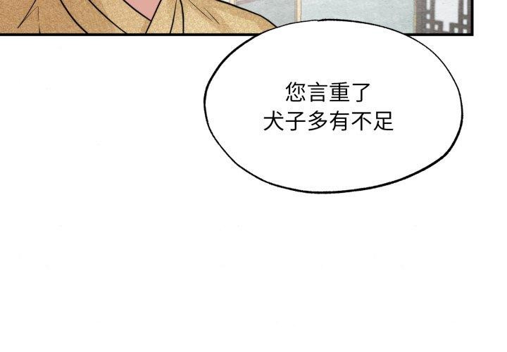 狂眼第43話