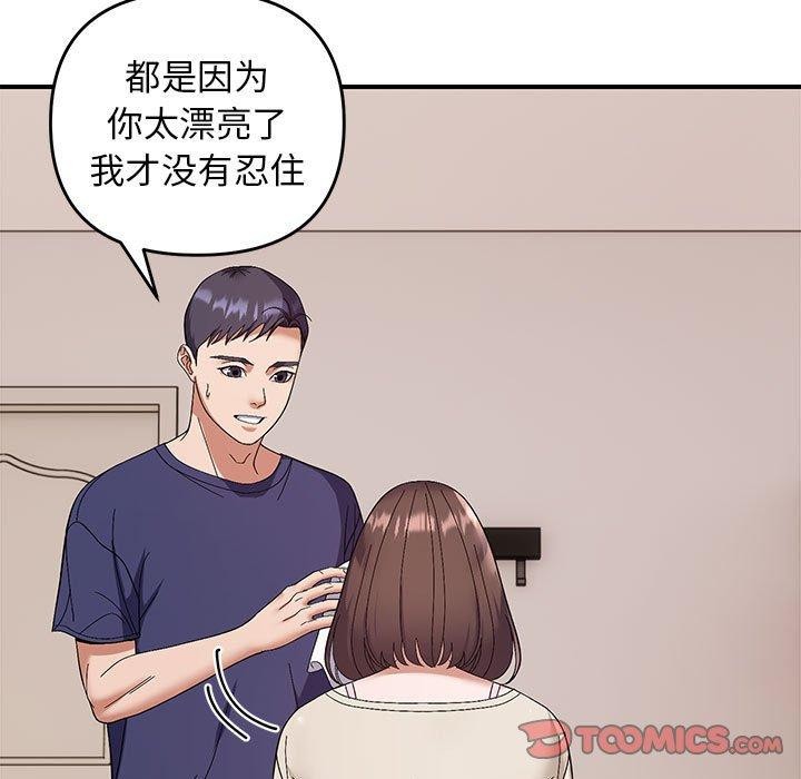 邻居跑路中第23話