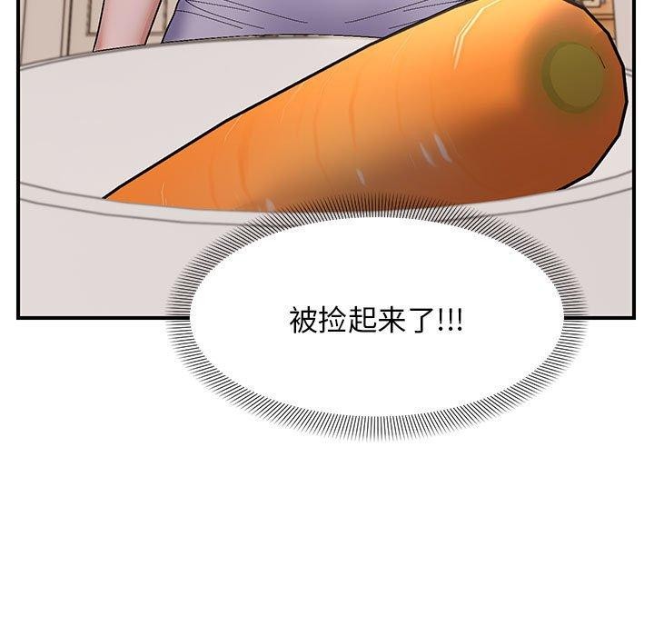 邻居跑路中第23話