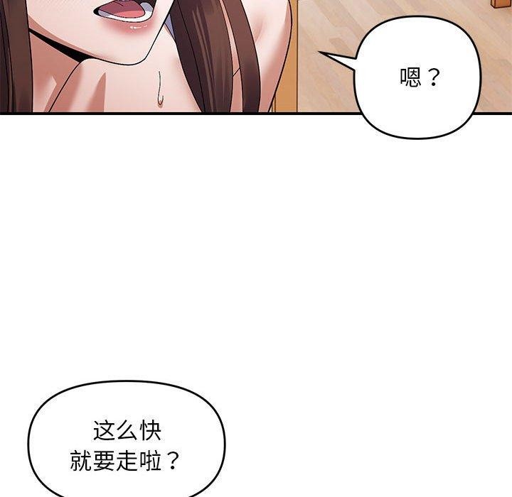 邻居跑路中第23話