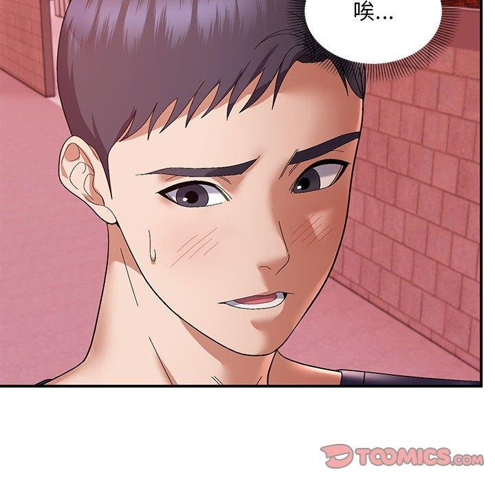 邻居跑路中第23話