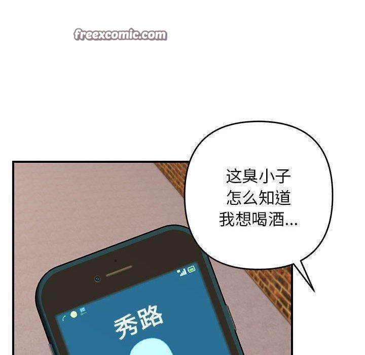 邻居跑路中第23話