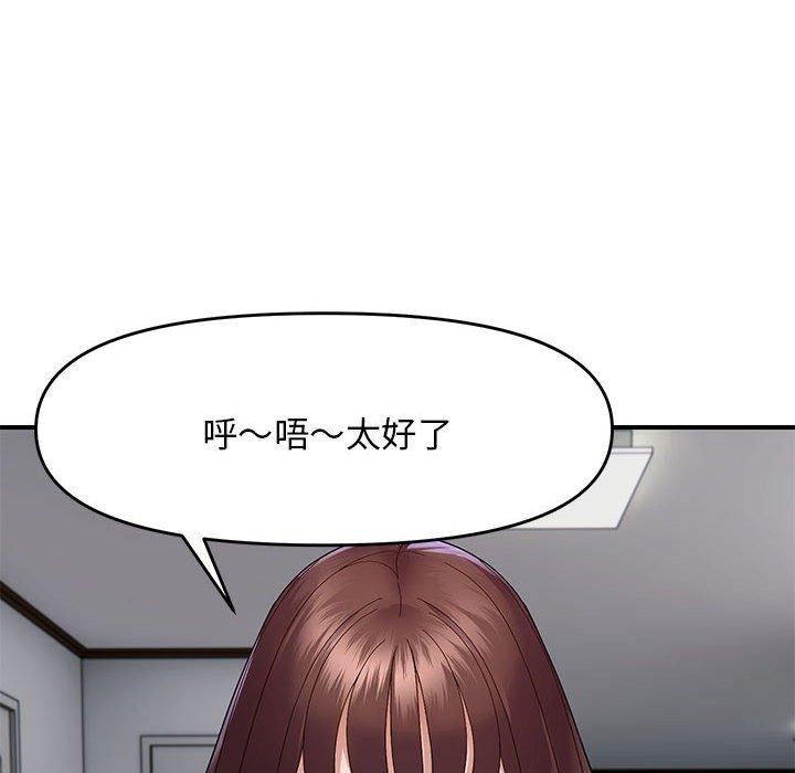 邻居跑路中第23話