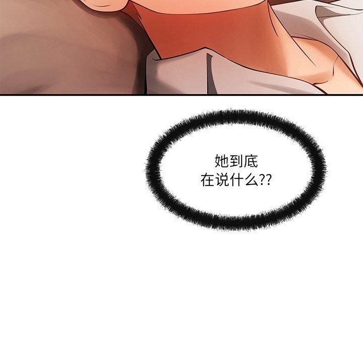 居委会的秘密第12話