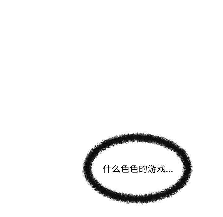 居委会的秘密第12話