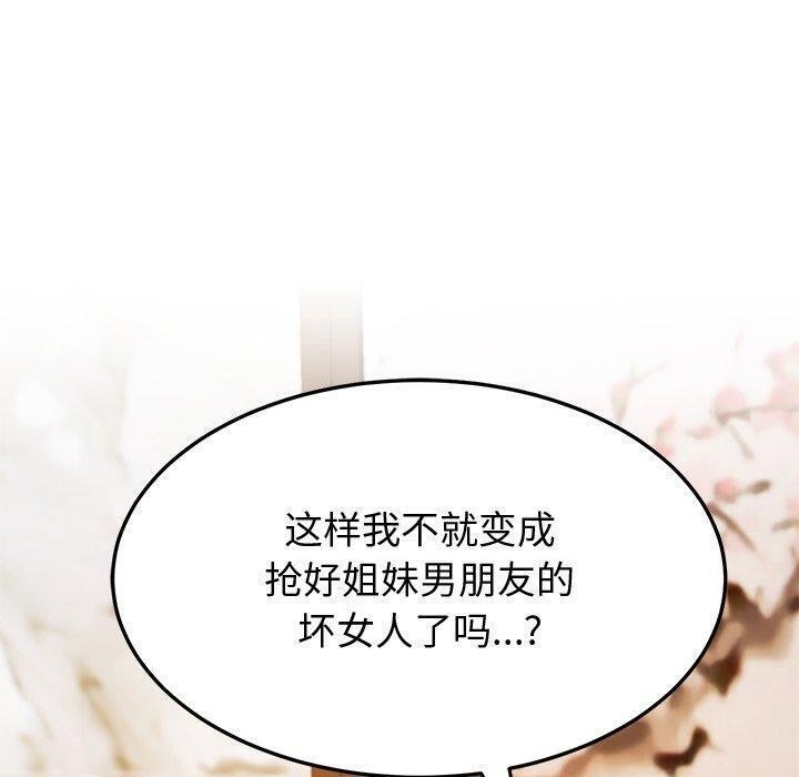 后宫之王第15話