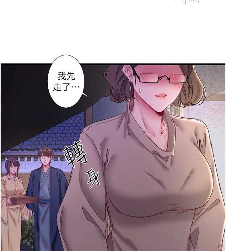 秘密温泉:混汤旅馆第11話-我也想…和他做看看