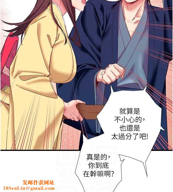 秘密温泉:混汤旅馆第11話-我也想…和他做看看