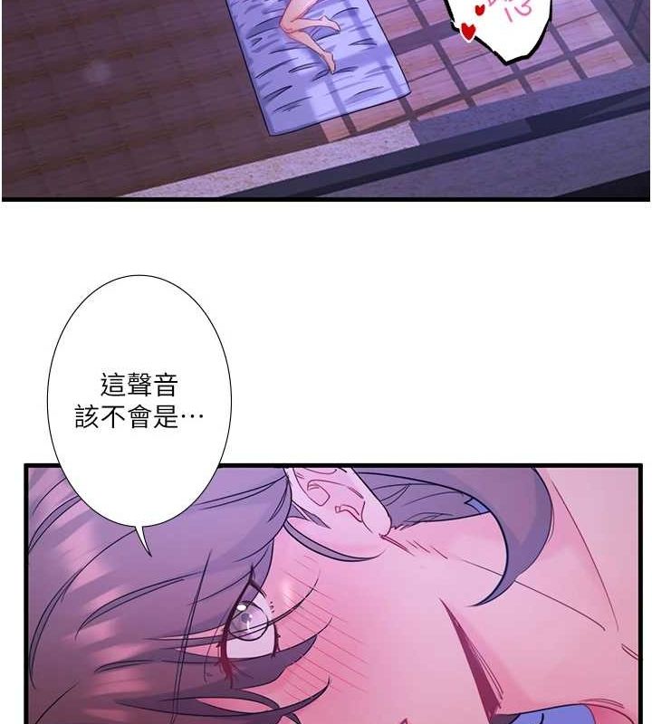 秘密温泉:混汤旅馆第11話-我也想…和他做看看