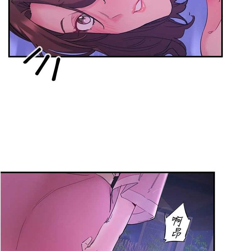 秘密温泉:混汤旅馆第11話-我也想…和他做看看