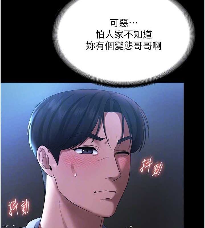 老闆娘的诱惑第35話-噴上黑絲襪的精液