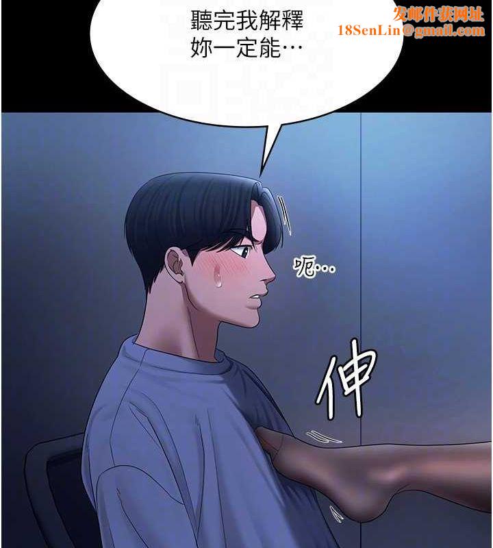 老闆娘的诱惑第35話-噴上黑絲襪的精液