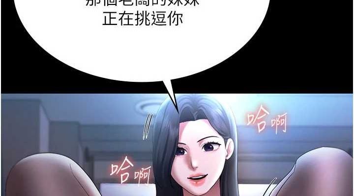 老闆娘的诱惑第35話-噴上黑絲襪的精液