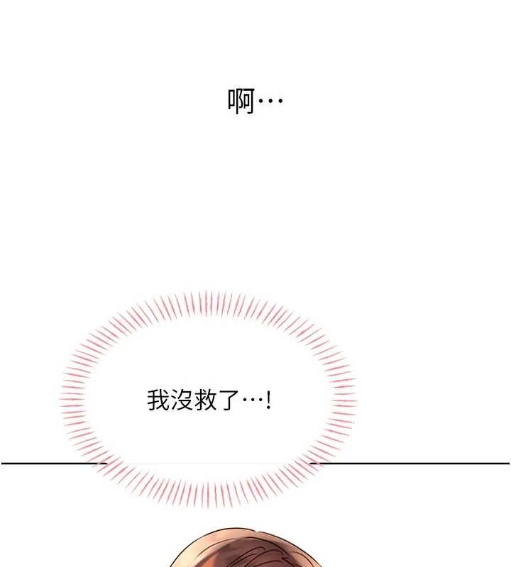 性运刮刮乐第40话-用性感战服征服弟弟