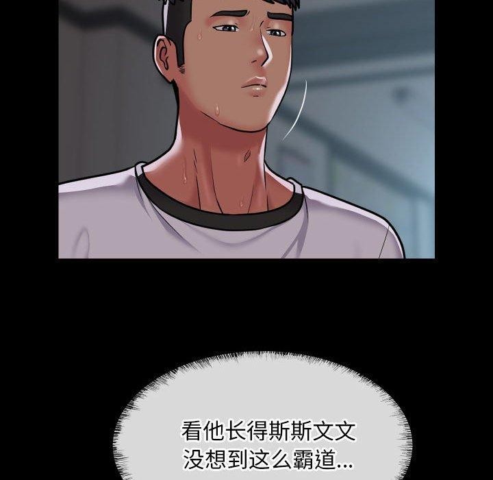 敲开你的门第121話