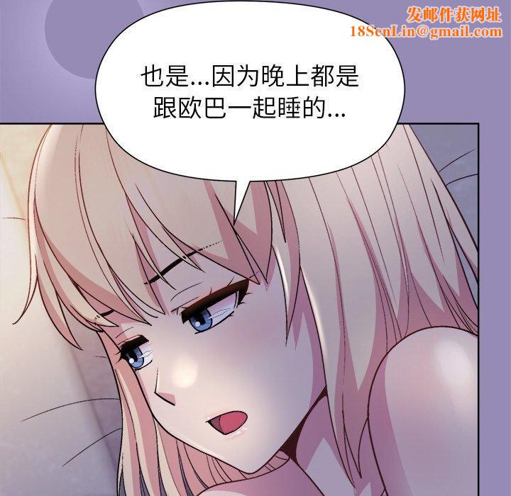 和美女上司玩游戏第33話