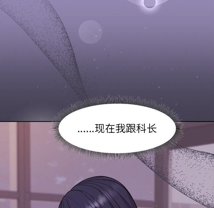 和美女上司玩游戏第33話