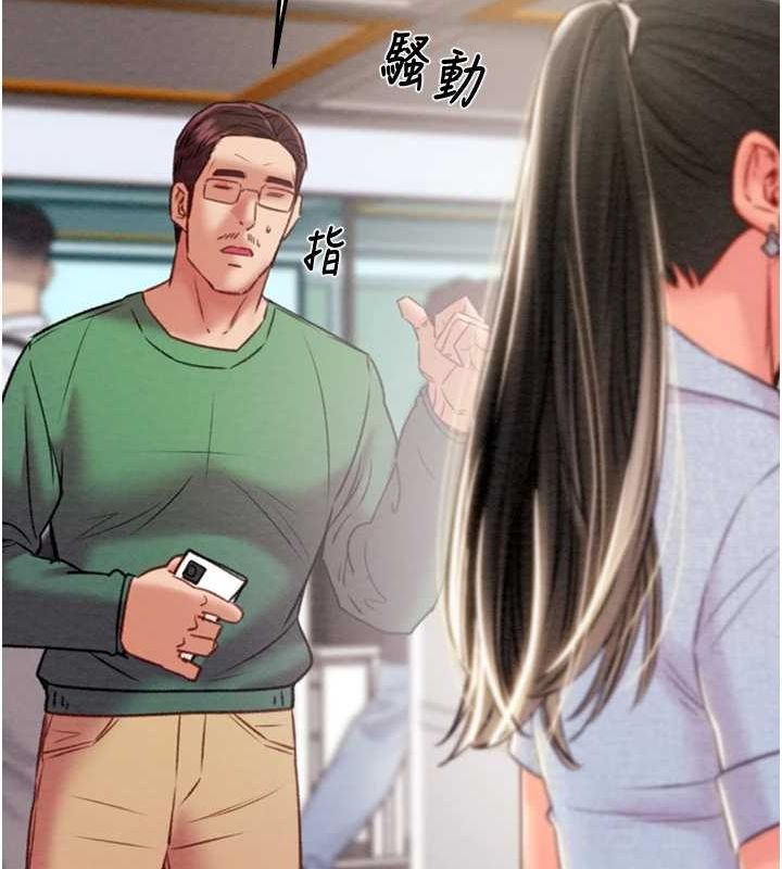 掠夺行动第36话-累的话就依赖我