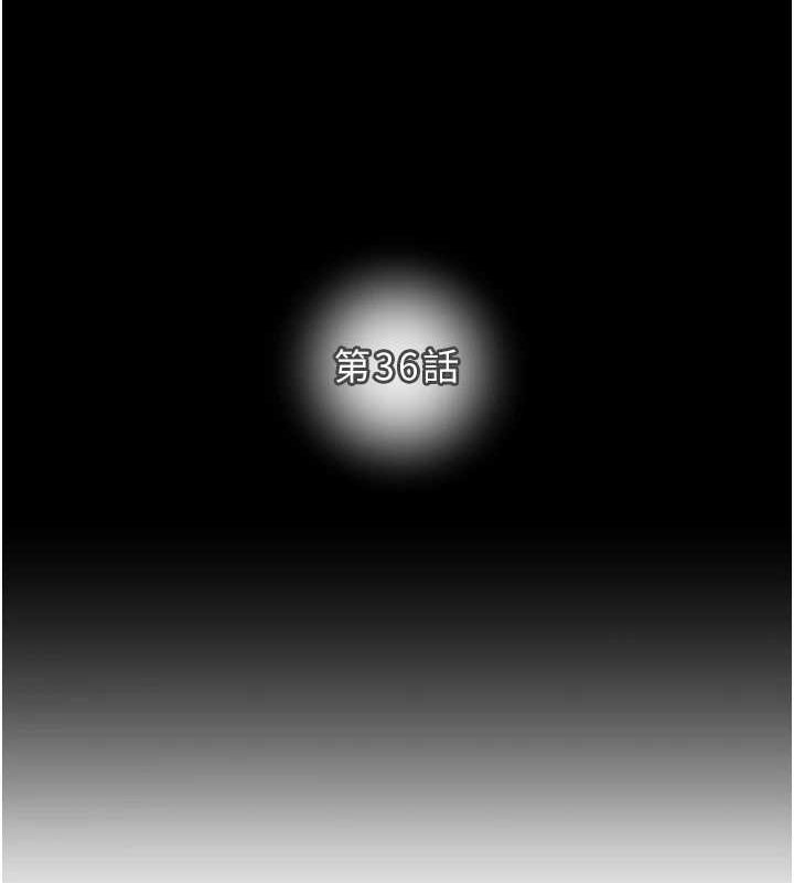 掠夺行动第36話-累的話就依賴我