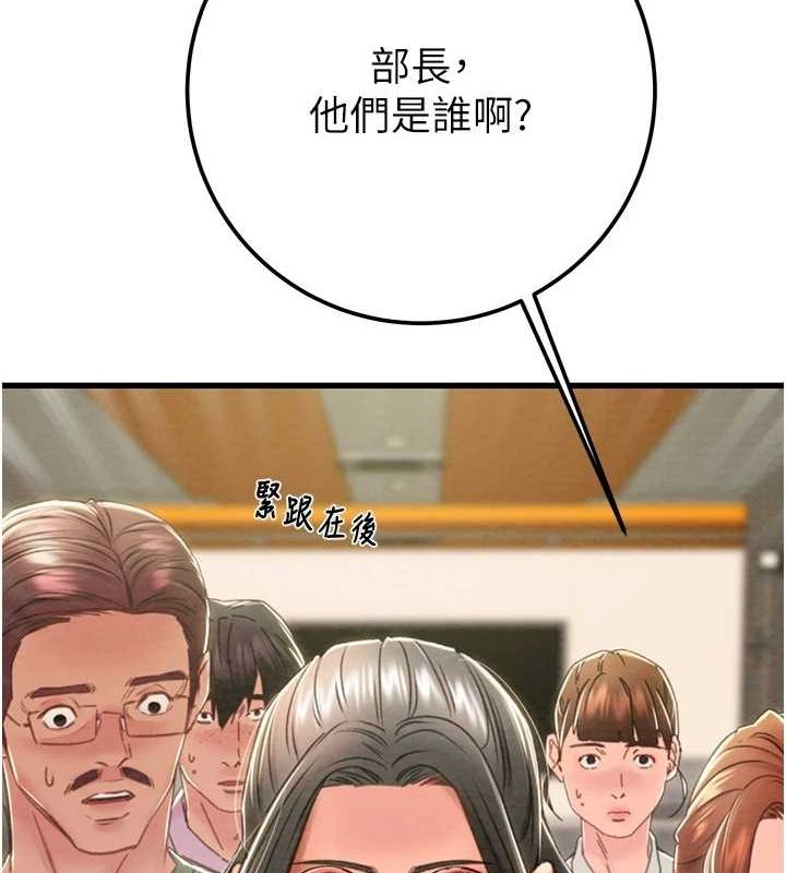 掠夺行动第36话-累的话就依赖我