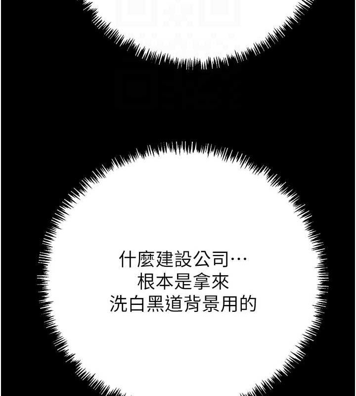 掠夺行动第36话-累的话就依赖我