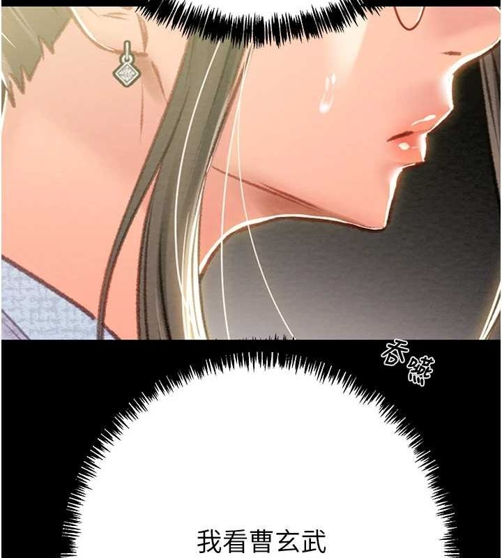 掠夺行动第36話-累的話就依賴我