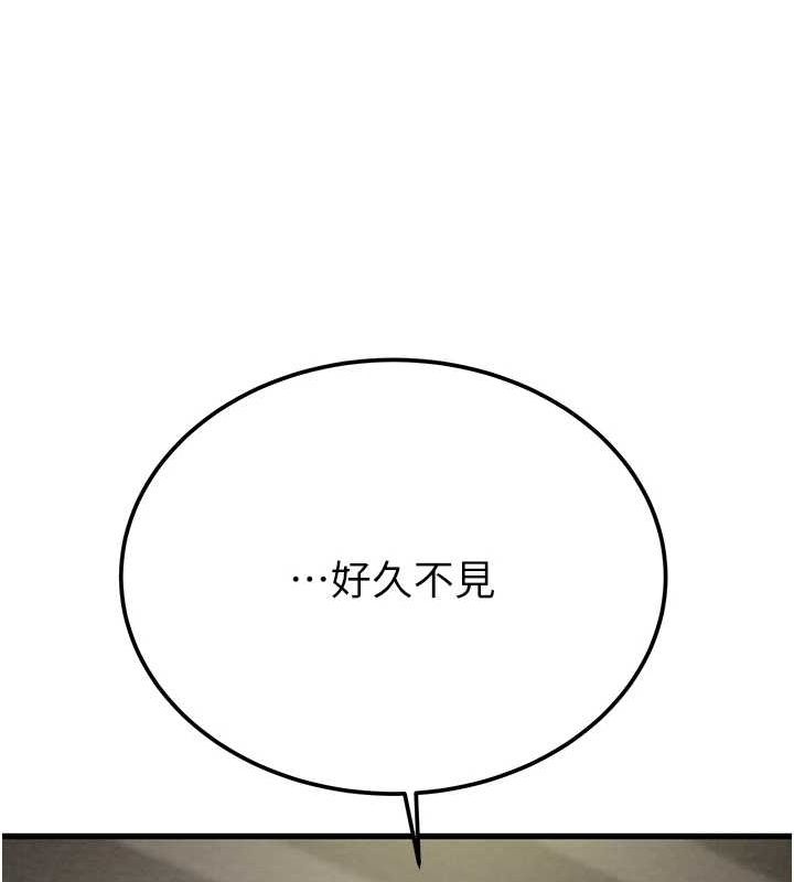 掠夺行动第36话-累的话就依赖我