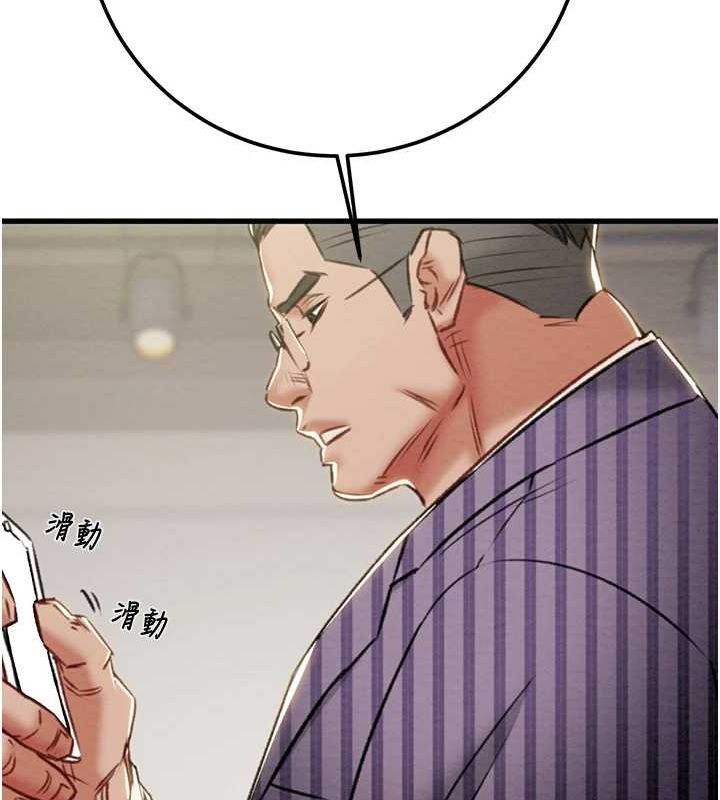 掠夺行动第36话-累的话就依赖我