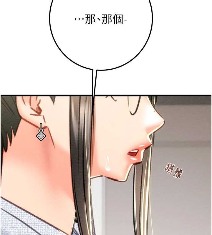 掠夺行动第36話-累的話就依賴我